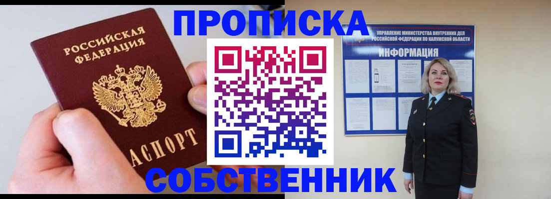 прописка иностранных граждан в Кремёнках
