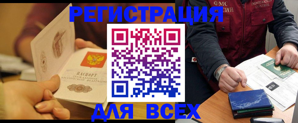 временная регистрация в квартире в Кремёнках