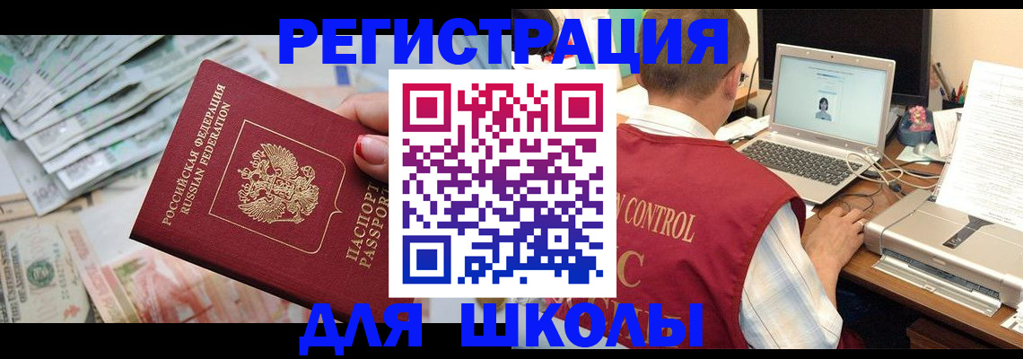 временная регистрация законно в Кремёнках